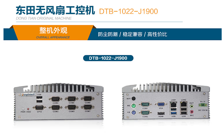 k8·凯发微型嵌入式工控机.png