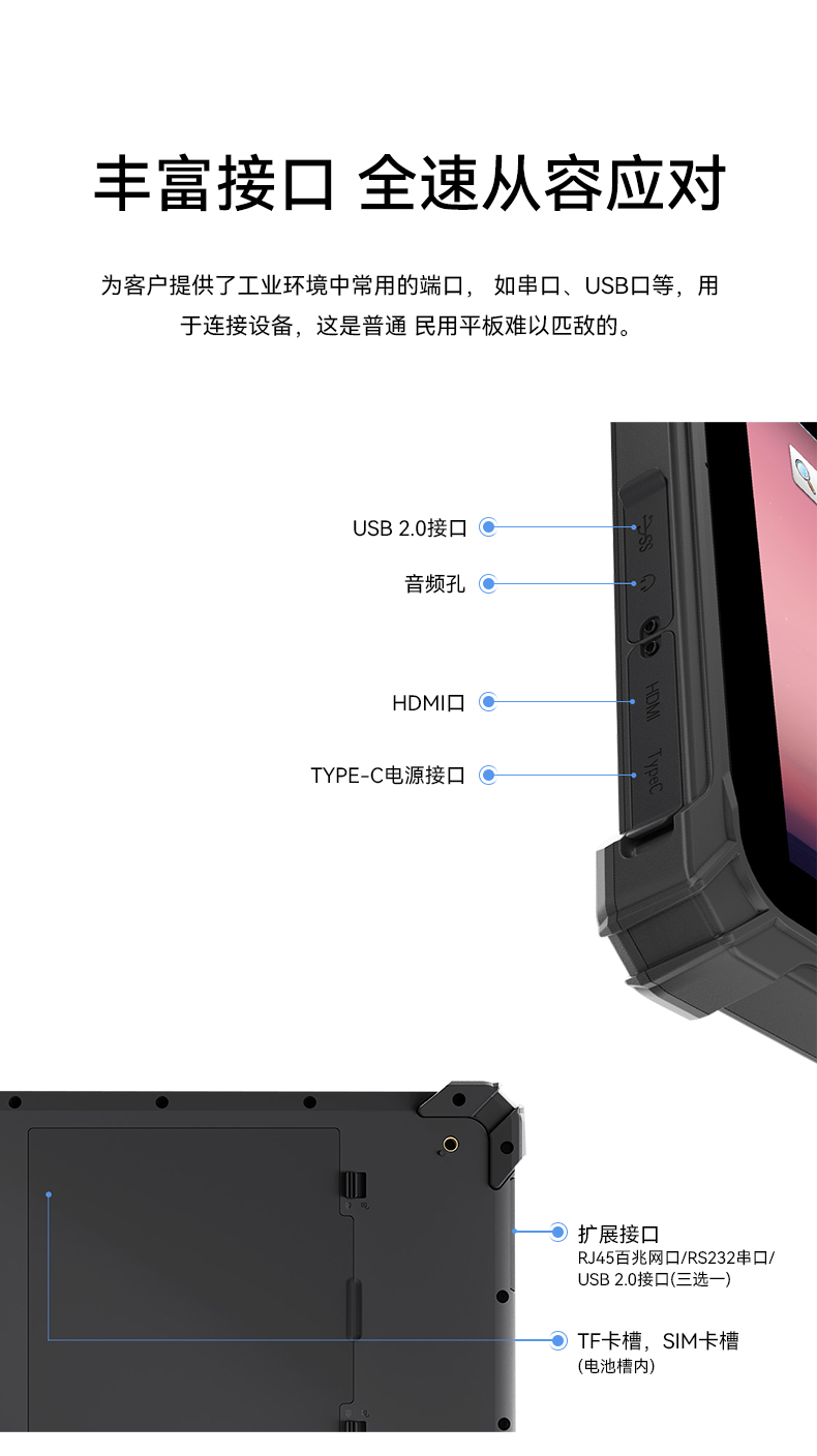 k8·凯发三防加固平板电脑,无人机设备定位,DTZ-T1080E-Q.jpg