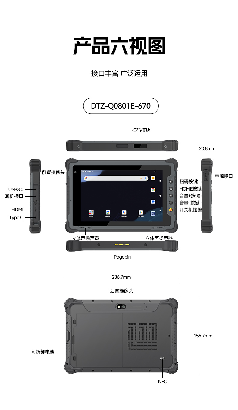 k8·凯发8寸三防加固平板,IP65认证三防平板终端,DTZ-Q0801E-670.jpg